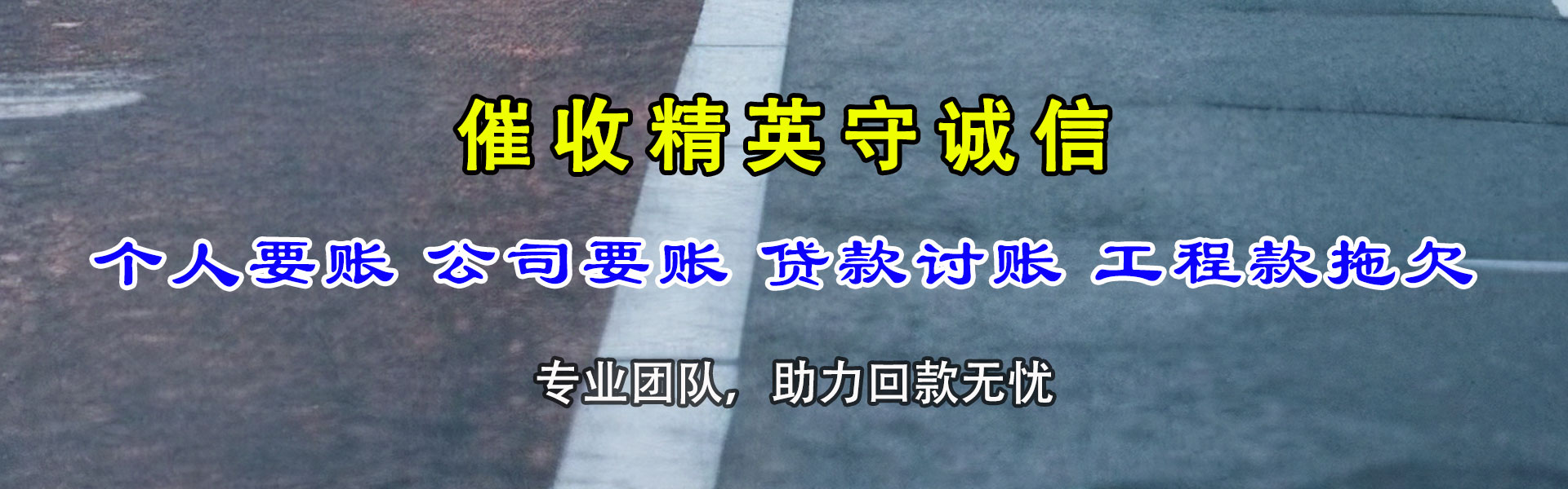 祁门催数公司