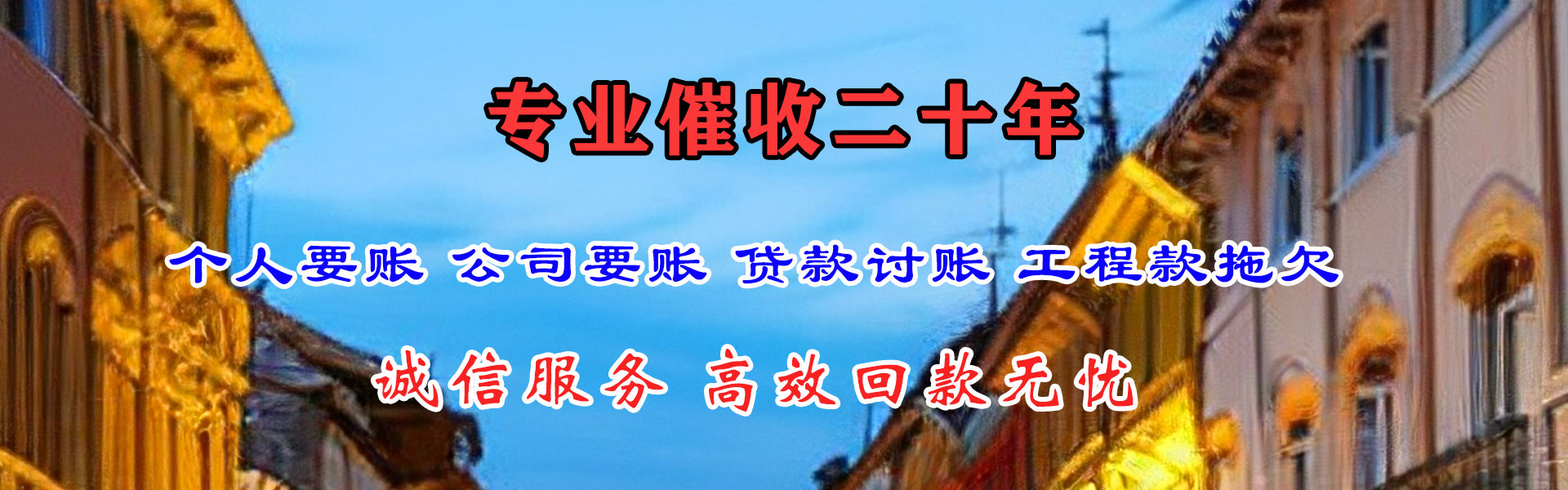祁门清债公司